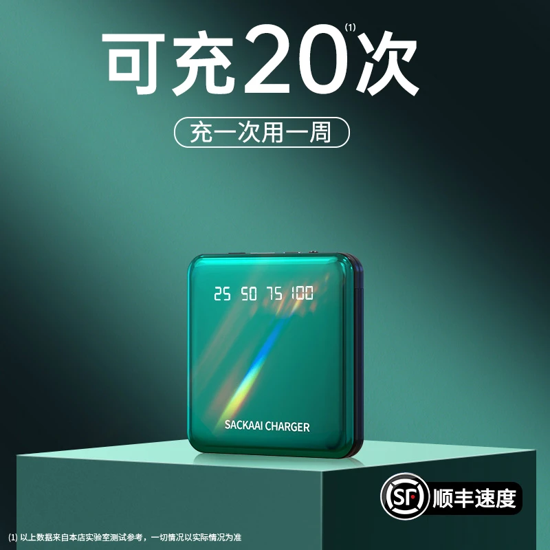 迷你快充充电宝20000毫安大容量移动电源自带线三合一手机通用