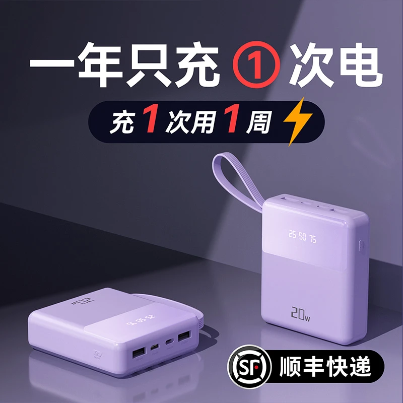 正品充电宝20000毫安大容量自带线快充移动电源适用华为苹果小米