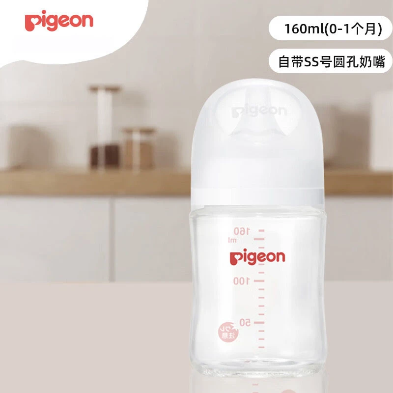 【品牌授权】奶瓶新生儿玻璃奶瓶 宽口奶瓶_SS号_160ml_AA260