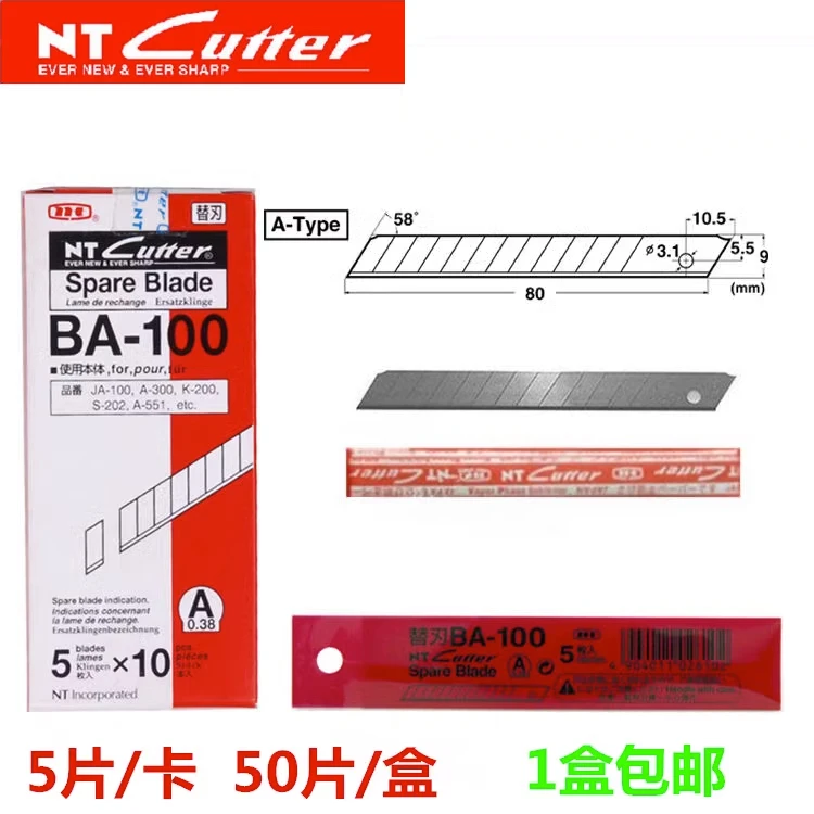 日本原装NT Cutter BA-100 58度雕刻壁纸汽车贴膜小号9mm美工刀片