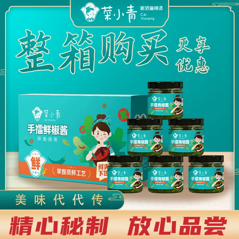 菜小青手擂青椒酱6瓶装新鲜辣味浓郁鲜香产品好吃爽口美味