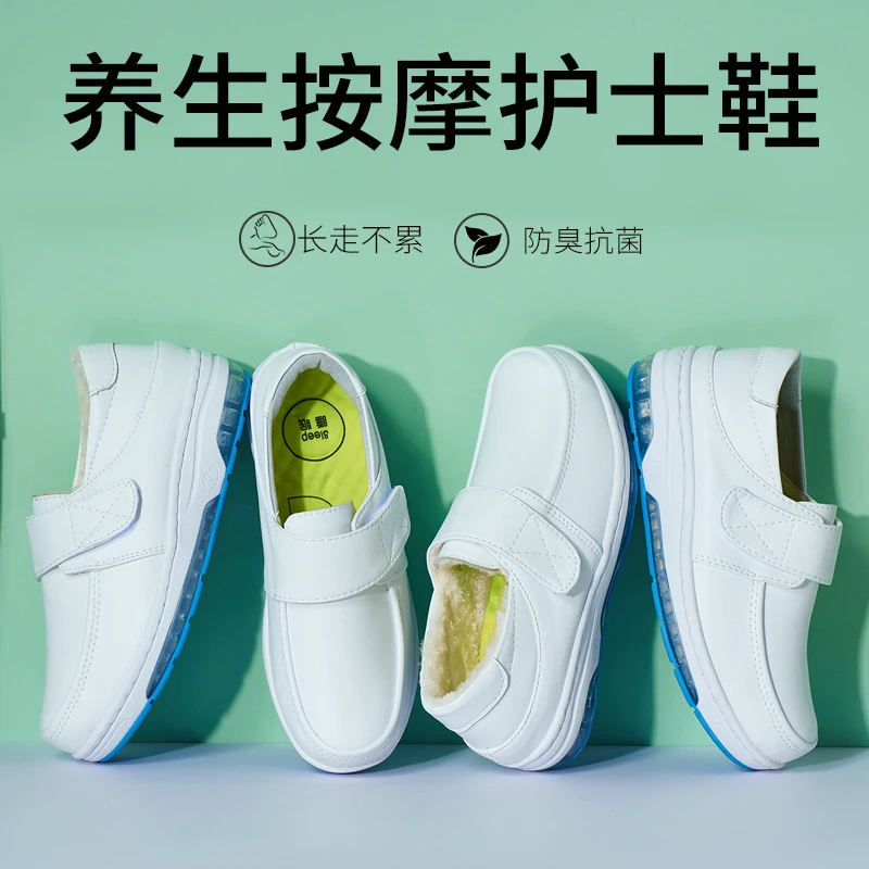 护士鞋冬季加绒真皮透气防滑软底不累脚防臭白色坡跟医护气垫棉鞋