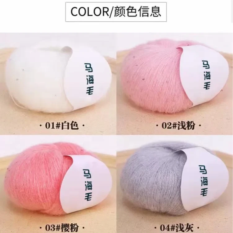 手工马海毛大衣  亮片马海毛线柔软亲肤编织手编