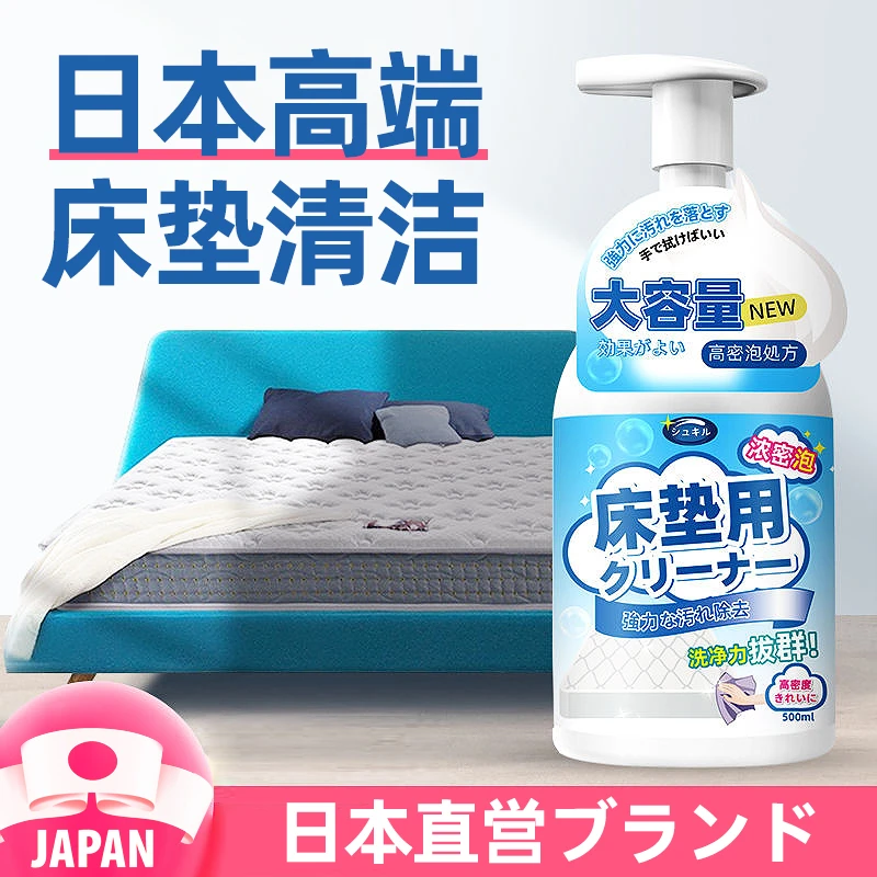 席梦思布艺床垫清洁清洗剂干洗免水洗去尿渍去血渍去黄除霉除污渍