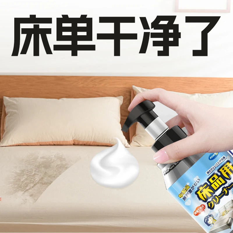 精斑去除清洗剂去床单精液蛋白酶洗衣液被单被芯床垫上除精渍污渍