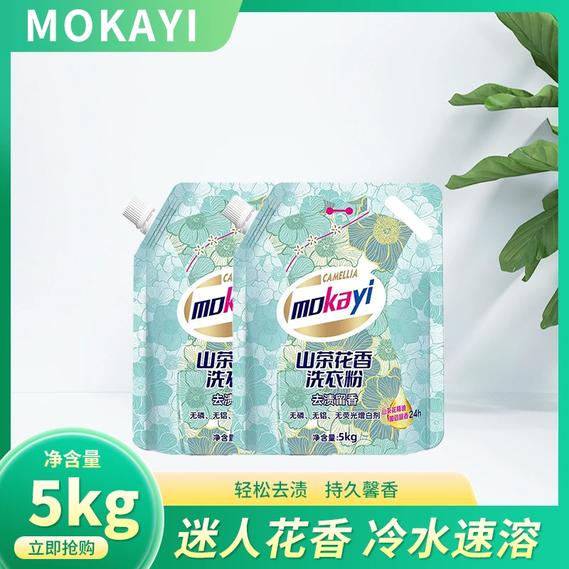 【10斤洗衣粉】山茶花洗衣粉持久留香去异味柔顺护衣洁净温和不伤手