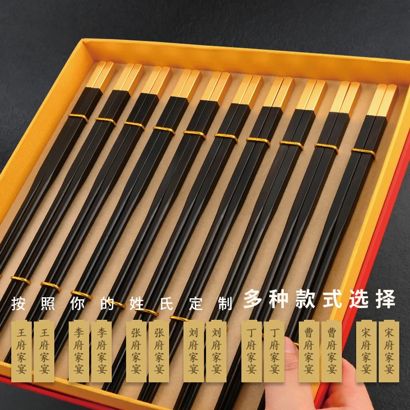 乌木筷子金筷子家用黑檀木高端木质筷高档中国风礼品筷刻字定制
