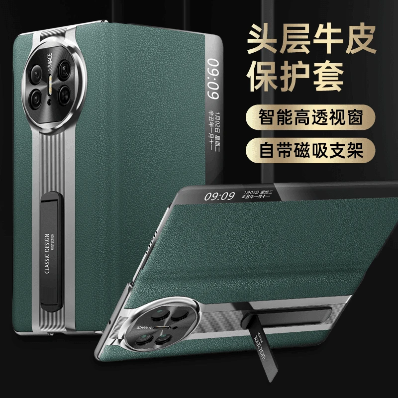 适用华为MateX5真皮套X6折叠屏X3典藏支架手机壳智能视窗全包防摔