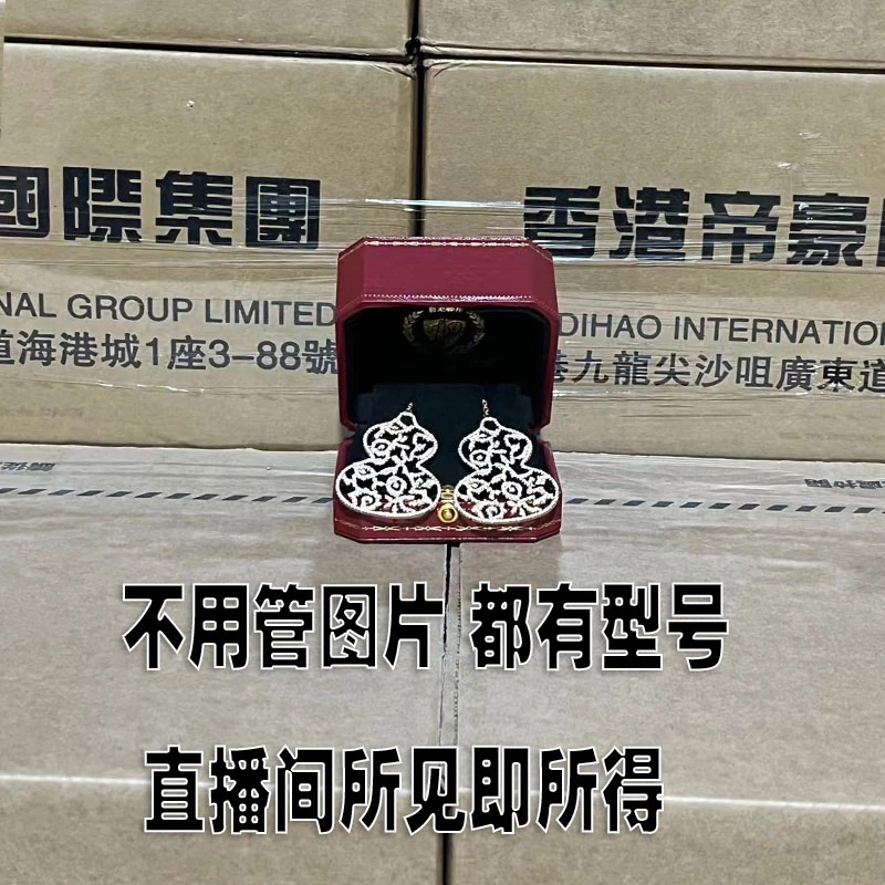 合金耳饰 【a香港帝豪81122】澳定制2023新款女神时尚高端经典耳钉