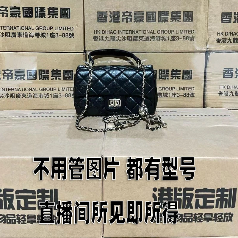 【香港帝豪1869黑色】港澳定制2023新款女神高端经典单肩包包