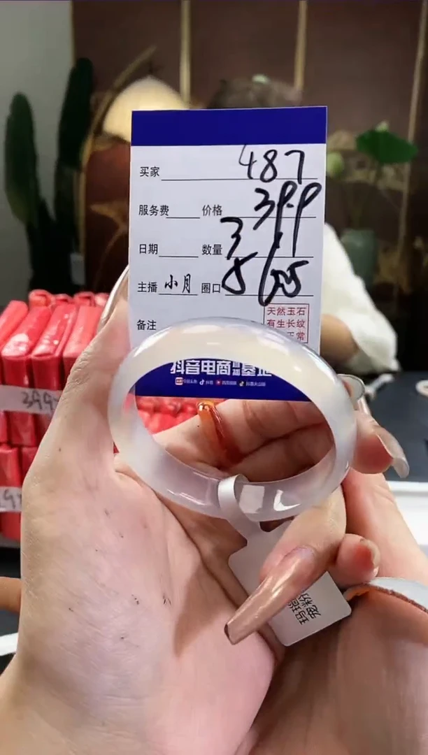 【闪购商品】玛瑙/玉髓手镯未镶嵌487