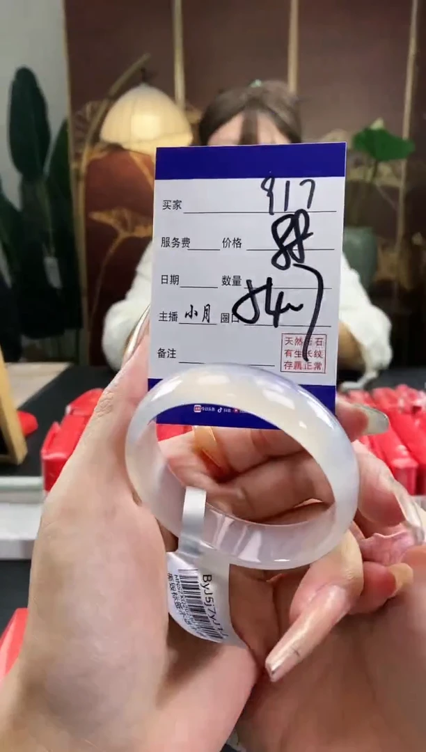 【闪购商品】玛瑙/玉髓手镯未镶嵌917