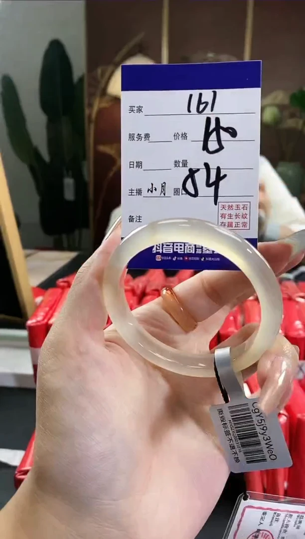 【闪购商品】玛瑙/玉髓手镯未镶嵌161