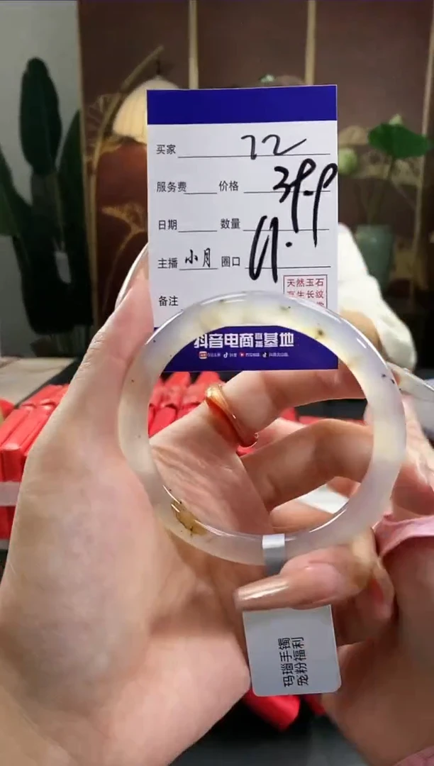 【闪购商品】玛瑙/玉髓手镯未镶嵌72
