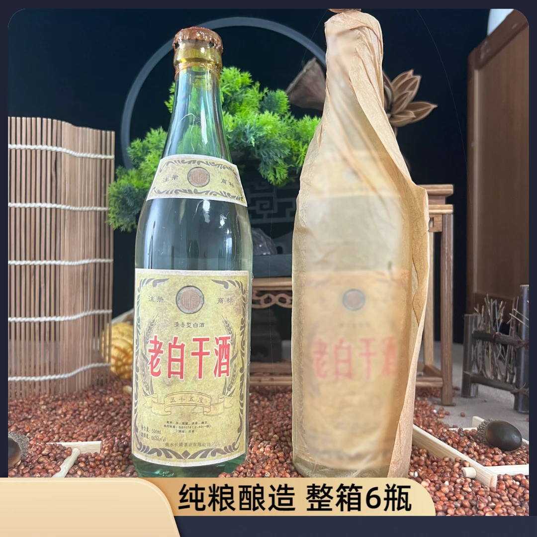 仙龍Y老白干酒 清香型白酒 04纯粮酿造 整箱六瓶55度500ml