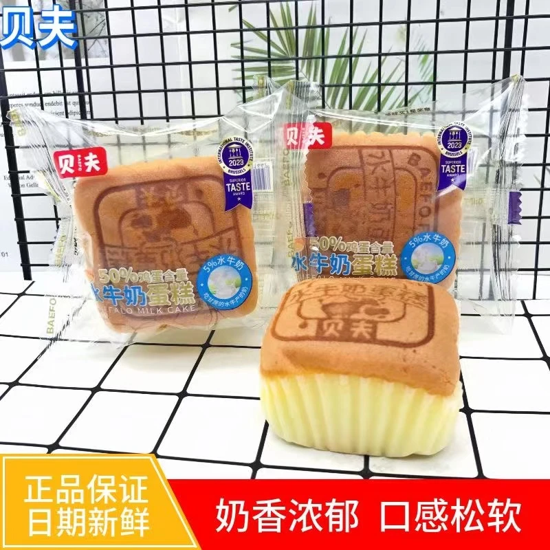 贝夫水牛奶蛋糕鸡蛋点心学生早餐懒人代餐宿舍囤货速食零食整箱