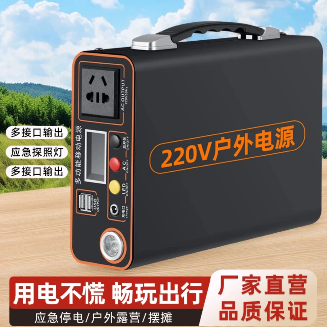 移动电源220V太阳能充蓄电大容量户外露营摆摊直播自驾游应急备用