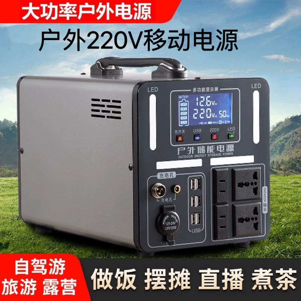 户外移动电源220v大容量锂电池大功率车载应急便携摆摊露营带插座