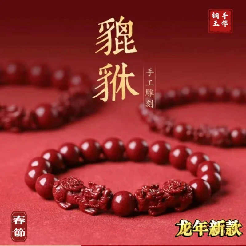 2024龙年双貔貅手串圆珠手链男女款可做车挂