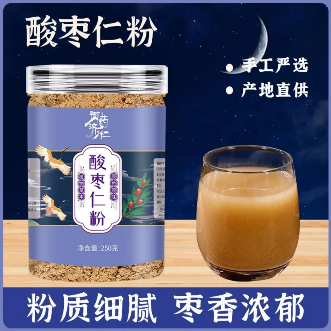 酸枣仁粉罐装纯粉即食冲饮无壳酸枣仁炒熟打粉250克