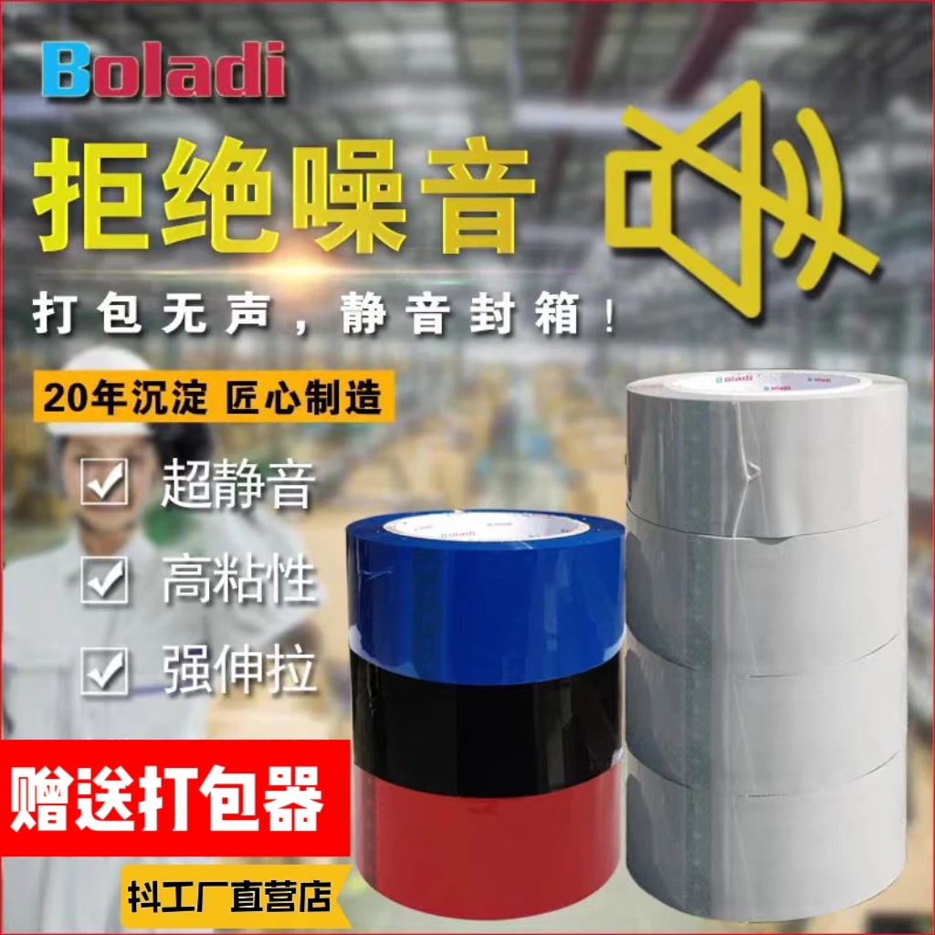 【无声胶带】透明色米黄色胶带工厂批发粘性强无声胶纸封箱防潮发货