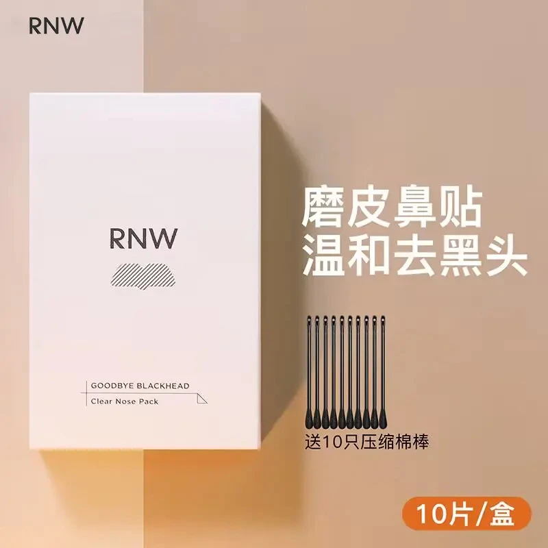 鼻贴去黑头去粉刺组合收缩毛孔清洁学生党撕拉式净爽不刺激通用