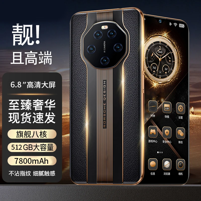 【商务轻奢】全网通5G智能手机16G+1TB双卡双待6.8英寸奢华安卓手机