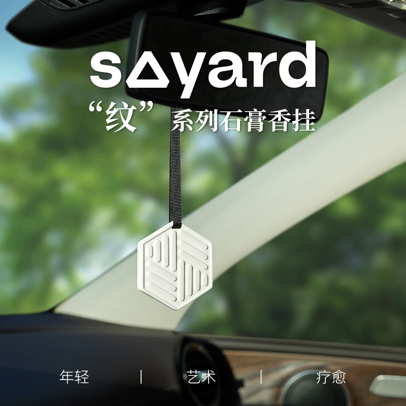 【素丫】车载香薰石膏香片车内扩香清新自然衣柜增香无酒精无甲醛ZY