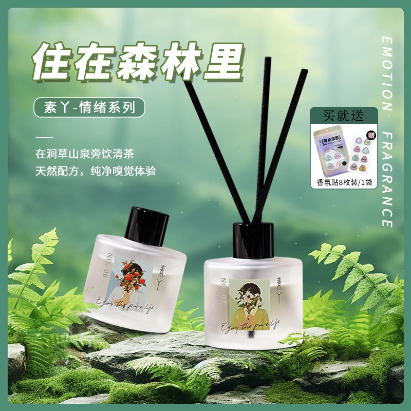 【素丫】天然植物萃取进口精油无火香薰80ml*2瓶  温和调香