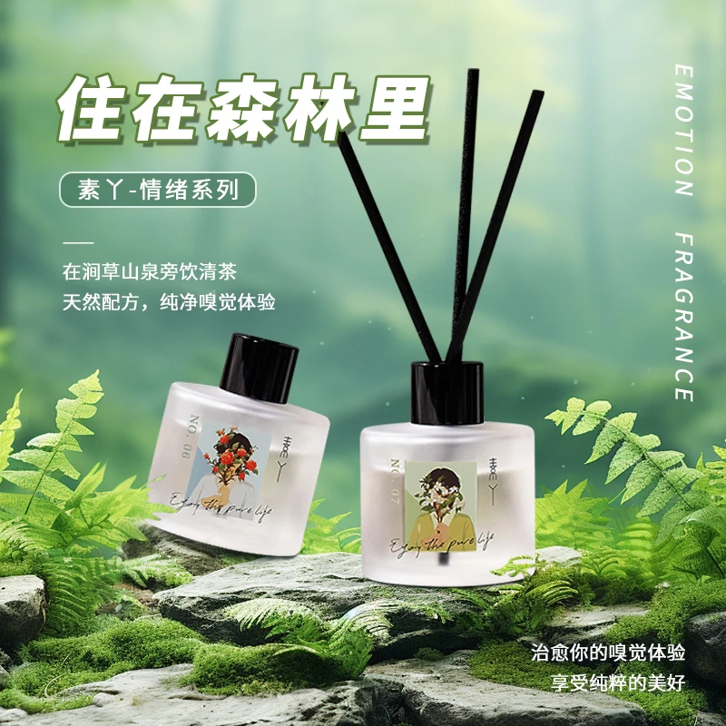 【素丫】无火香薰80ml*2瓶 天然花香室内清香 进口精油 有助睡眠
