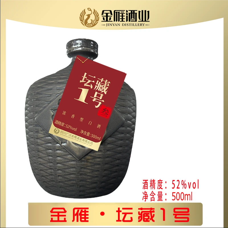 金雁坛藏1号酒3年度浓香型白酒3年装坛子随机发52度1500ML