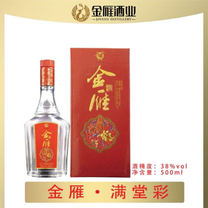 金雁满堂彩蜀酒正宗粮食浓香白酒38度500ml52度