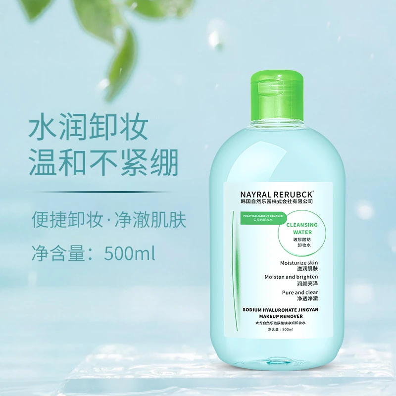 NAYRALRERUBCK大龙自然乐玻尿酸钠净研卸妆水