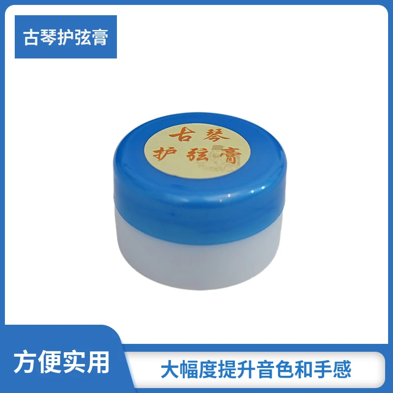 古琴专用护琴弦润弦膏 养弦膏 古琴配件 保养冰丝钢丝通用擦拭