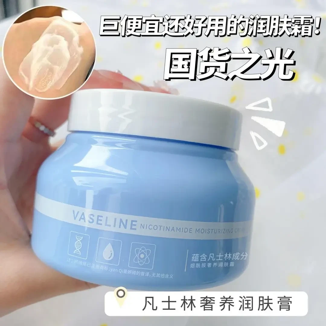 新款烟酰胺凡士林面霜护脸霜男女学生秋冬季润肤霜补水保湿霜全身