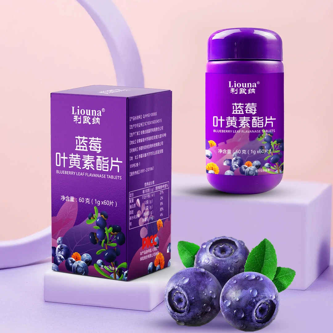 利欧纳Liouna蓝莓叶黄素酯片(2盒)