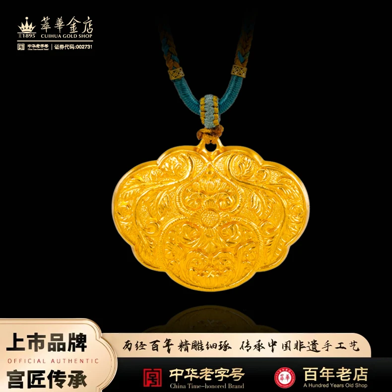 【萃华金店】花团锦簇丨古法金足金锁包手工祥云吊坠挂坠CHD0086@1