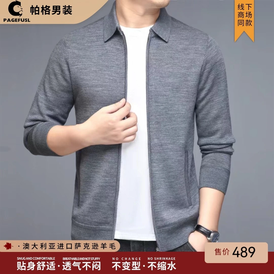 男士翻领商务休闲长袖精纺羊毛针织茄克拉链外套男毛衣开衫中老年