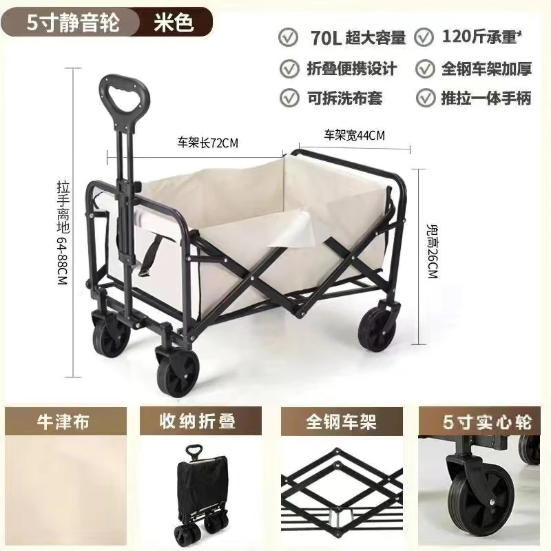 【酷然】户外露营车摆摊神器购物野餐可折叠轻便携摆摊拉