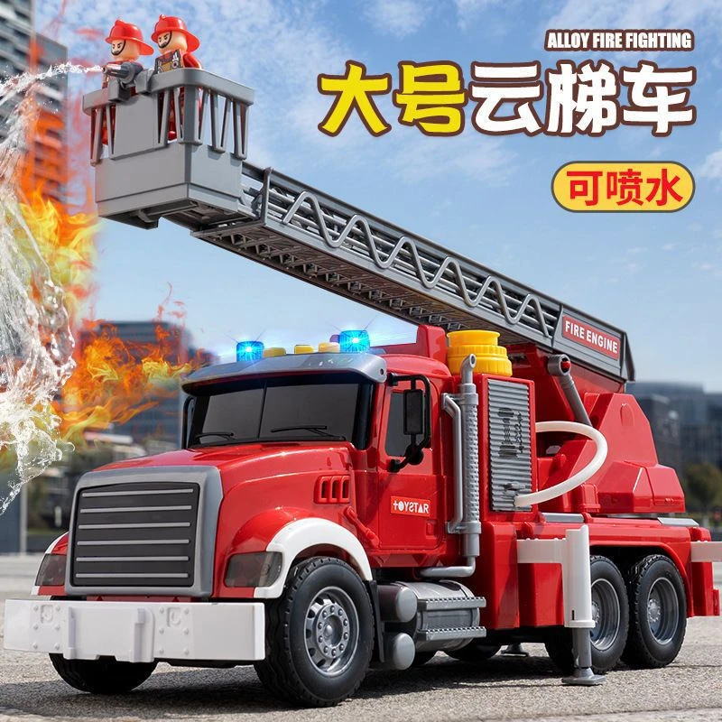 大号儿童玩具车工程车挖掘机消防车可喷水声光会讲故事小汽车