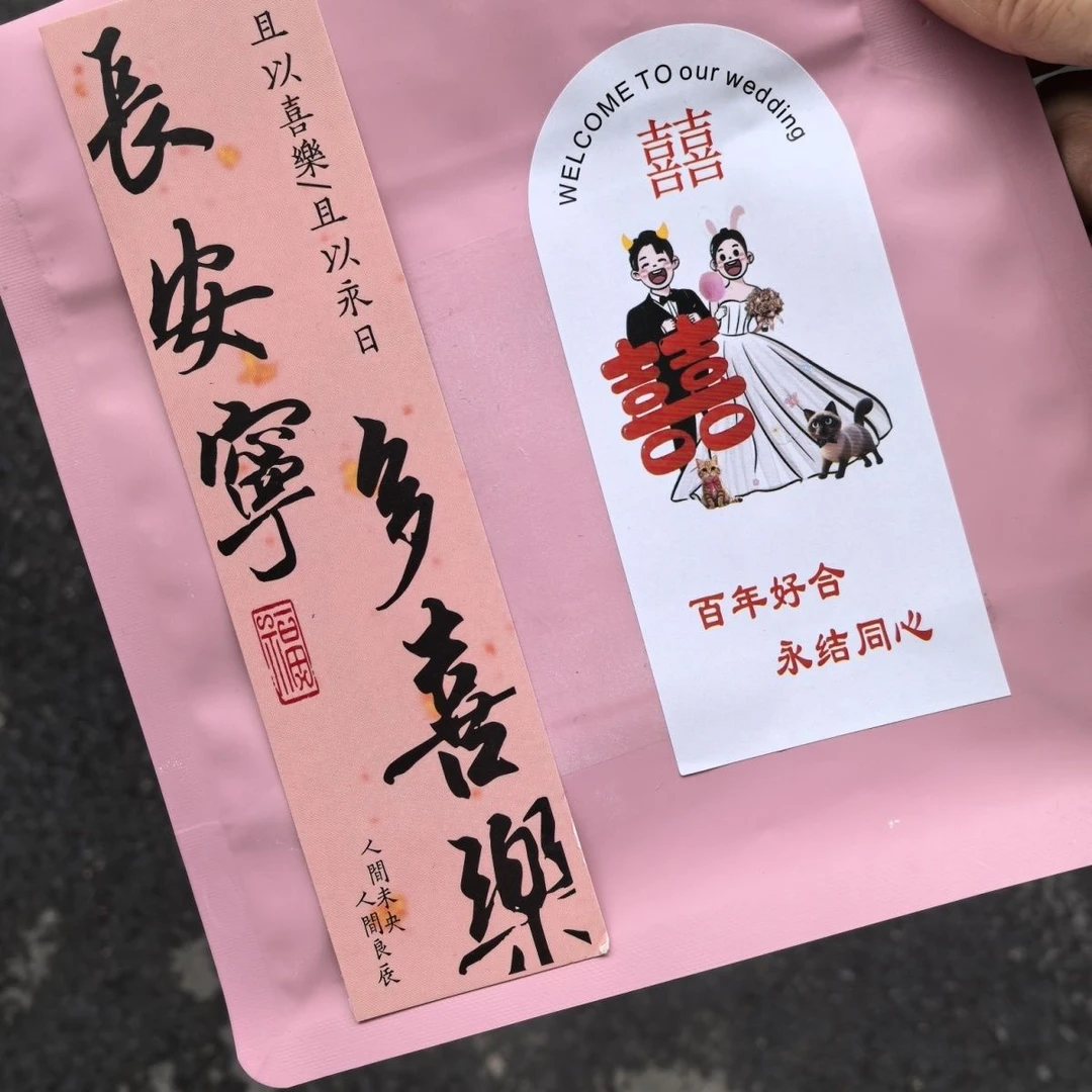 【2025升级款】diy喜糖袋创意糖果喜糖空袋备婚用品结婚喜糖袋用品