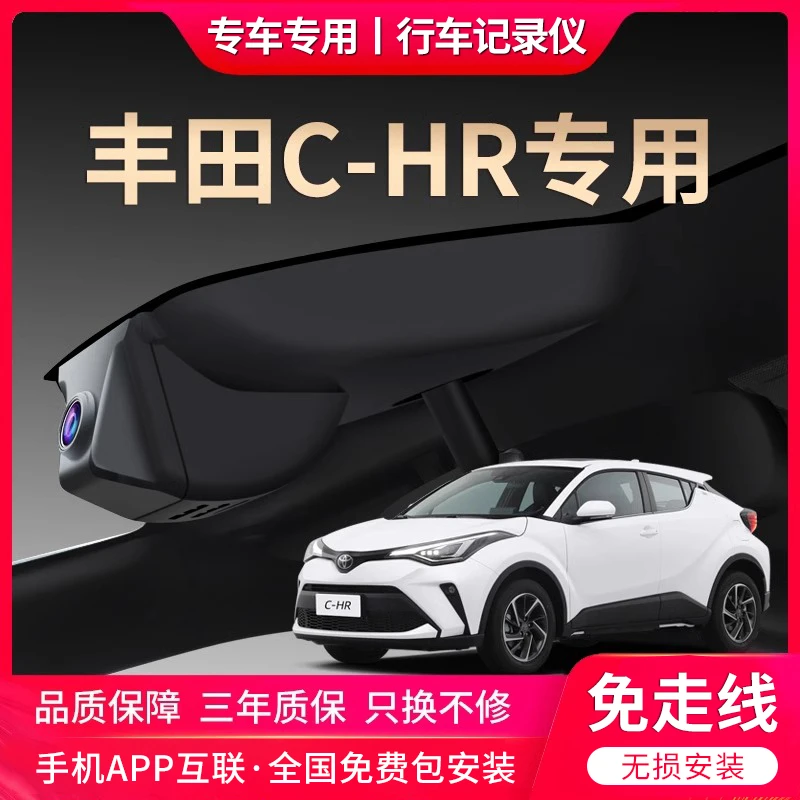 丰田chr专用行车记录仪原厂免走线安装超清夜视原车原装隐藏式