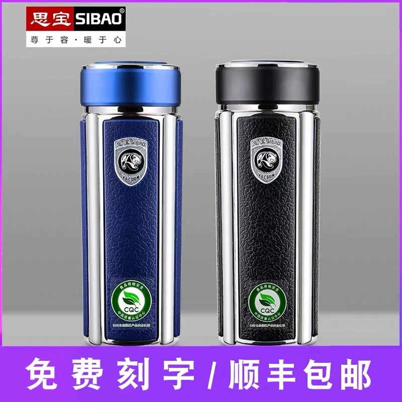 思宝保温杯方舟C1/C2方形皮纹商务保温杯高档会议老板杯过车载杯