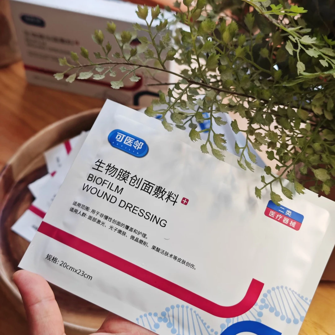 可医邻生物膜创面敷料冷敷贴医用敷贴修复湿性修复冷敷贴术后