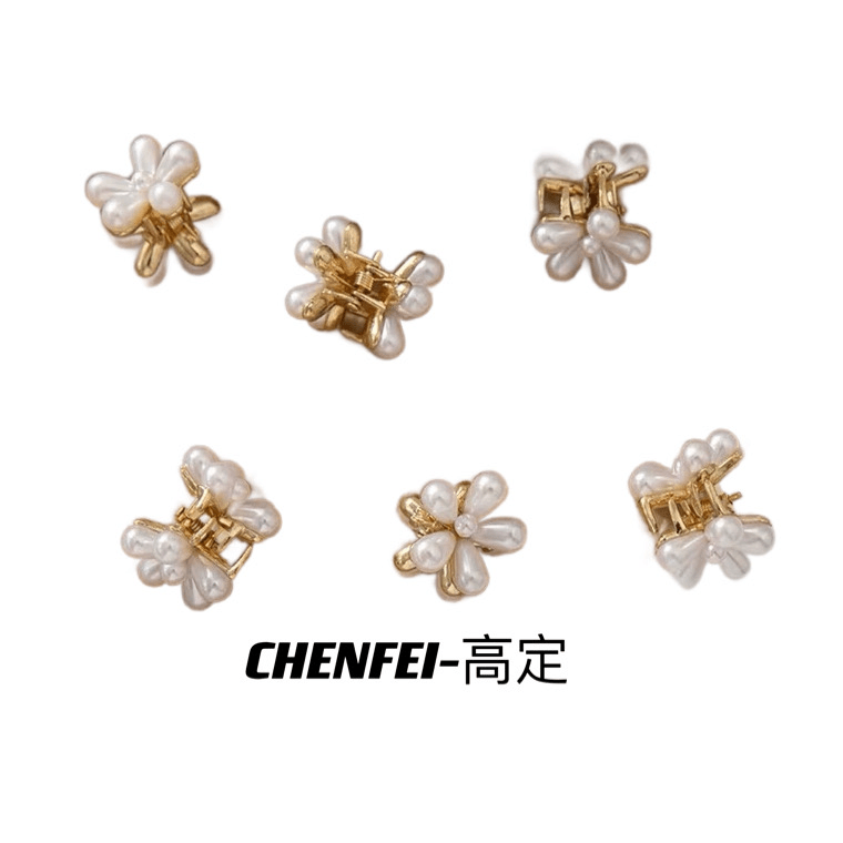 D贝珠迷你小抓夹发夹女侧边发饰小号刘海夹碎发夹子头饰发卡2391