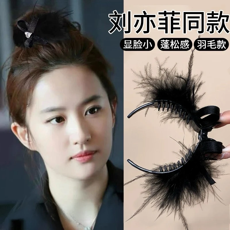 A轻奢羽毛丸子头抓夹女新款高级感后脑勺发夹气质毛毛夹子1093