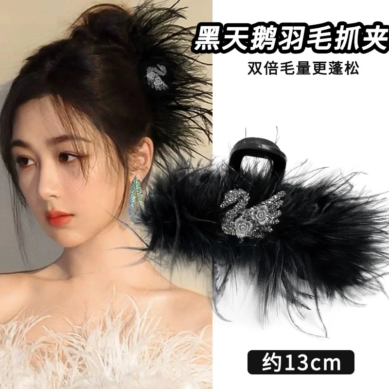 气质黑天鹅羽毛抓夹女后脑勺盘发夹子显发量鲨鱼夹子头饰发卡1142