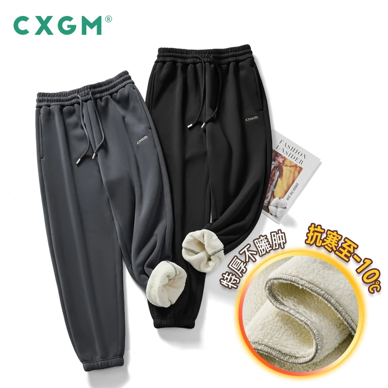 CXGM【特厚/仿羊羔绒】束脚卫裤 冬季加绒加厚御寒保暖宽松休闲长裤