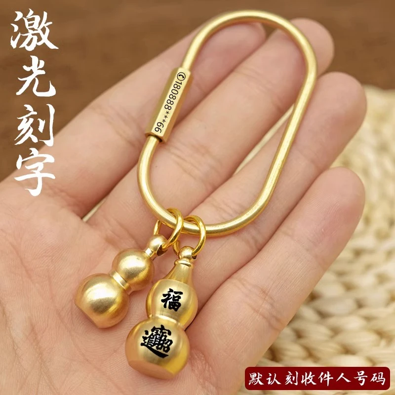 黄铜金属钥匙扣激光刻字防丢环UD型水滴环圈房东便携腰挂葫芦饰品