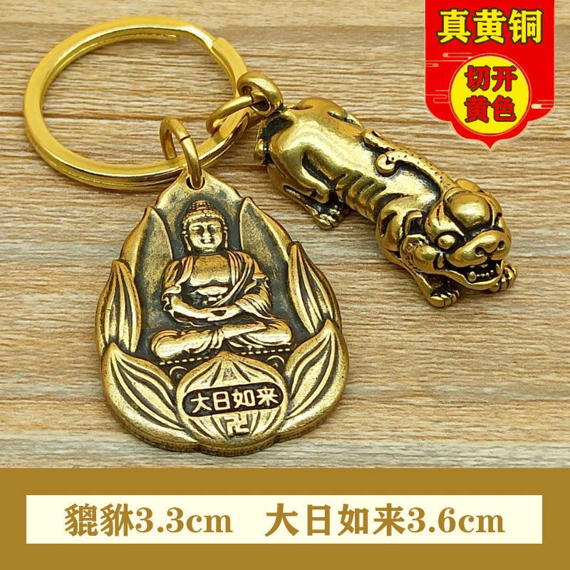 蛇年黄铜十二生肖守护钥匙扣本命佛菩萨挂件貔貅个性男女腰挂饰品